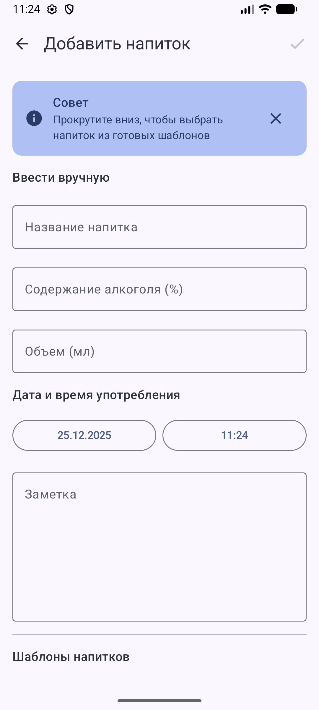 Добавление напитка
