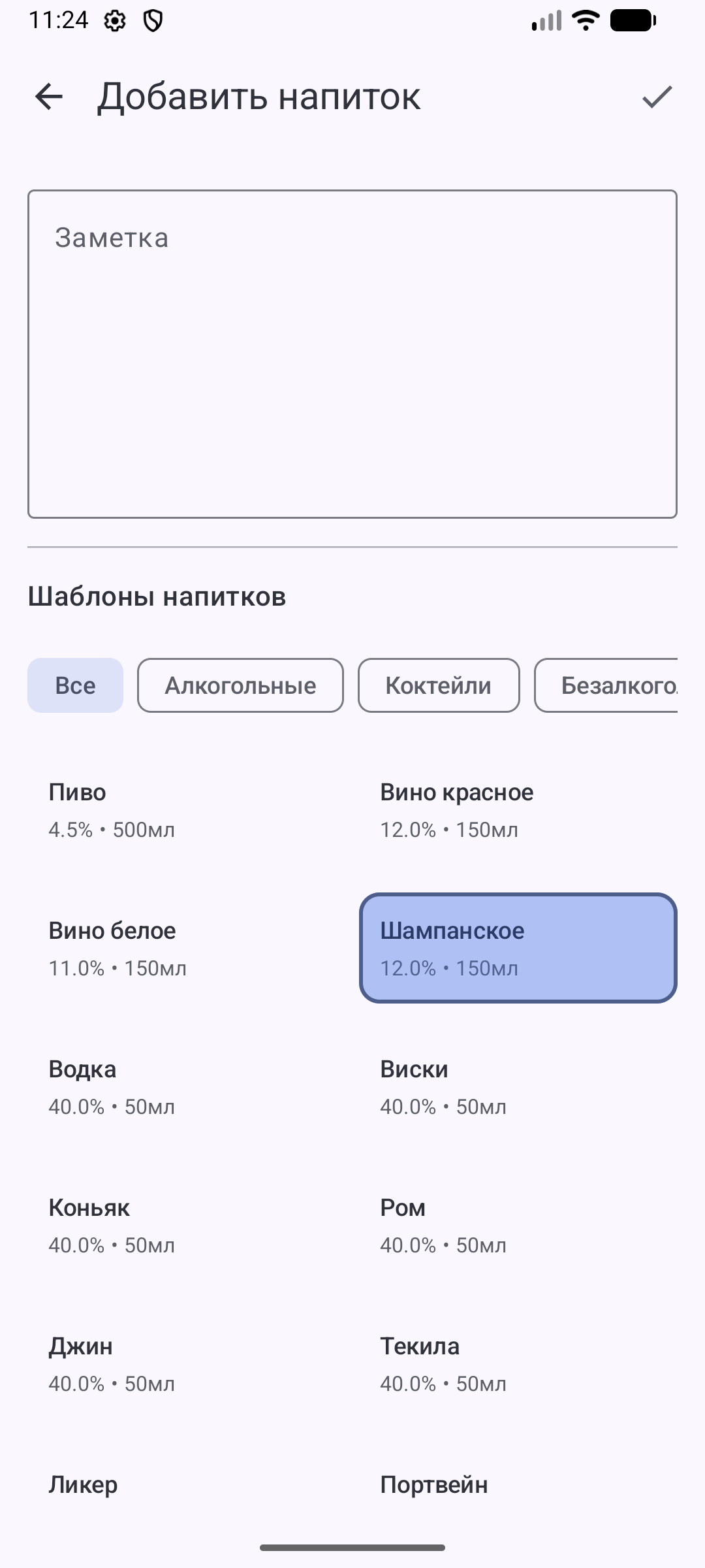 Выбор напитка