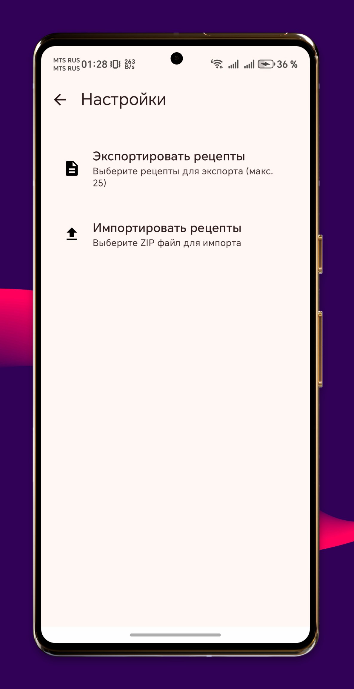 Импорт и экспорт