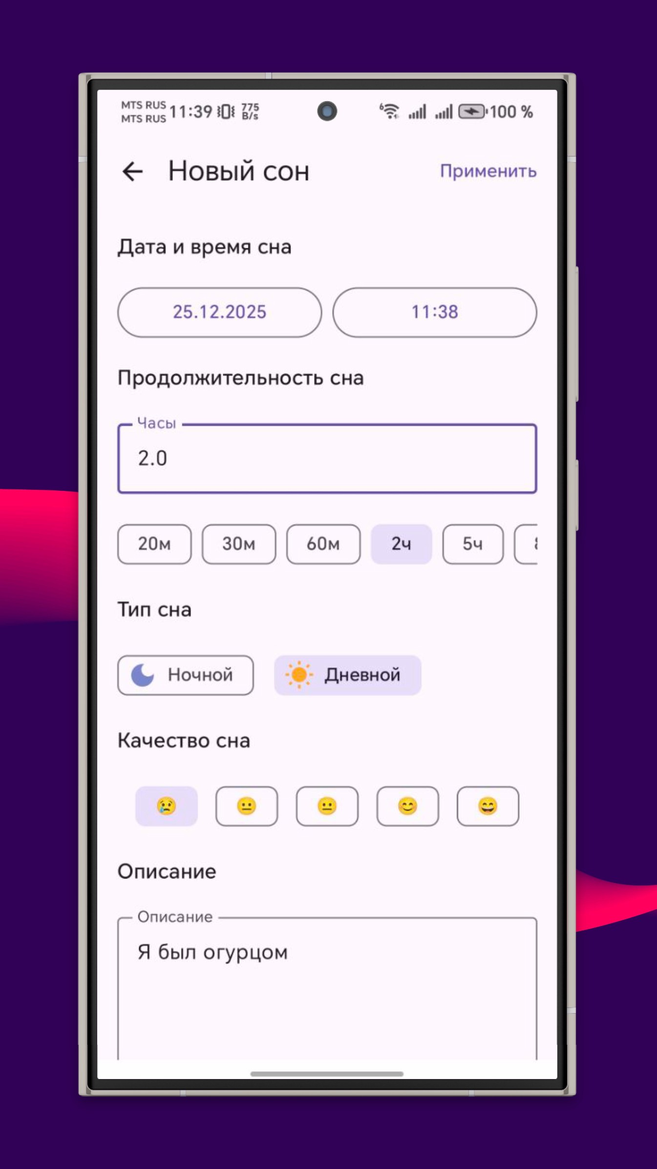 Создание записи